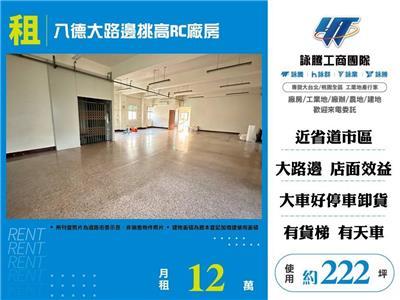 桃園八德廠房-1