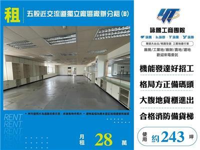 新北五股廠辦-1