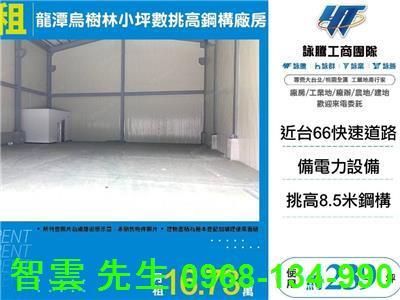 桃園龍潭廠房-1