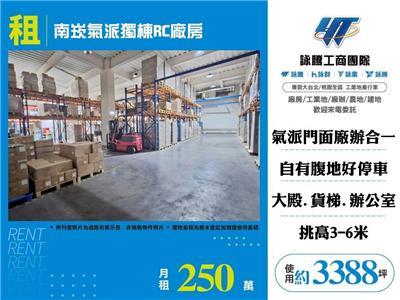 蘆竹廠房-1