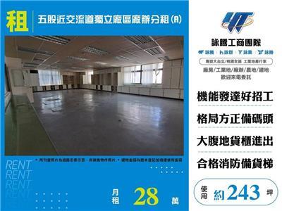 五股廠辦-1
