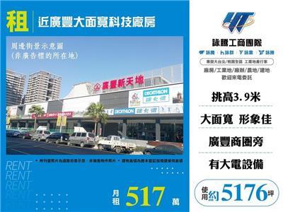 桃園區廠房-1