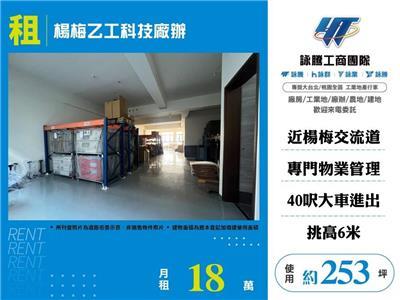 楊梅廠辦-1