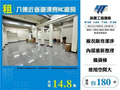 八德廠房-1