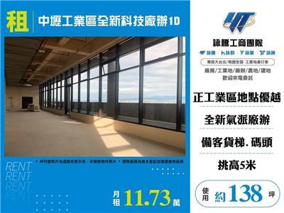 中壢廠辦-1