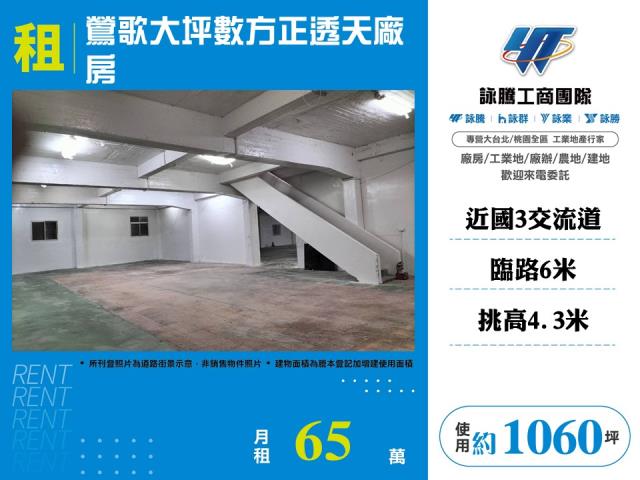 鶯歌廠房-1