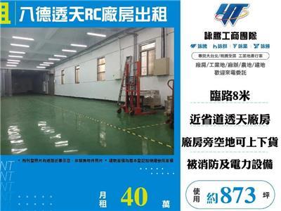 八德廠房-1