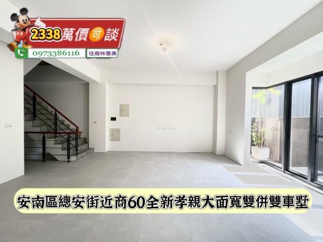 安南透天-13