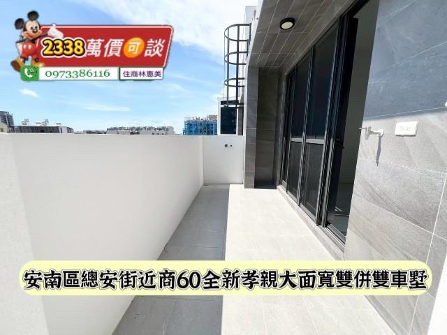 安南透天-14