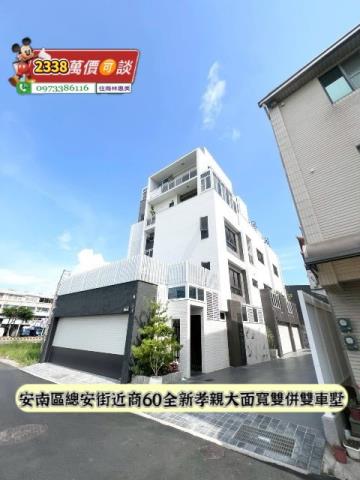 安南透天-1