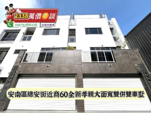 安南透天-2