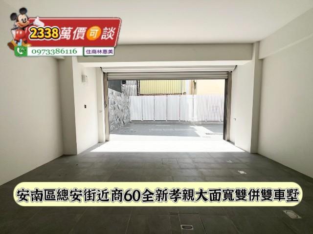 安南透天-3