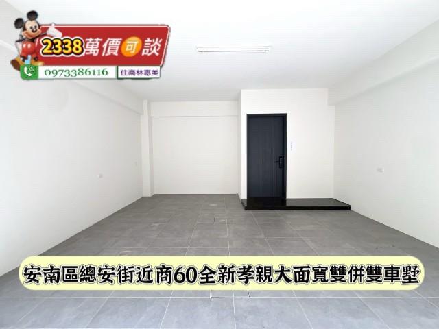 安南透天-4