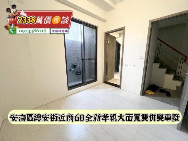 安南透天-5
