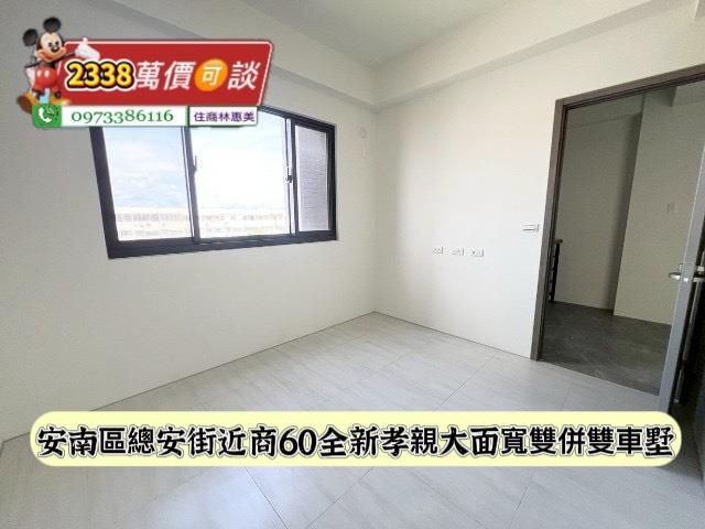 安南透天-8