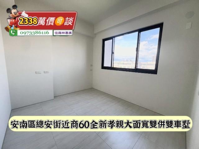 安南透天-9