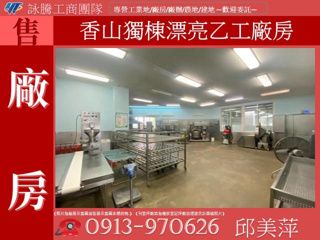 香山廠房-1