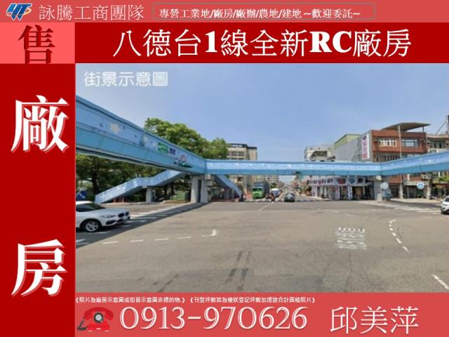 八德廠房-1