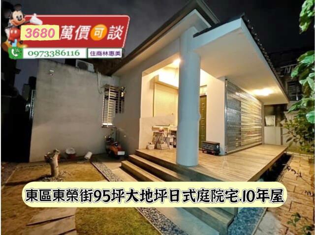 台南東區透天-1