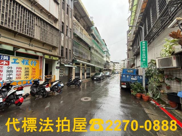 台北信義區公寓法拍-1