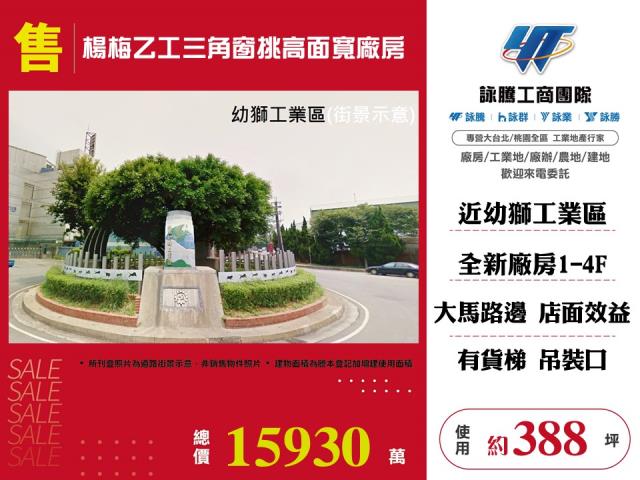 桃園楊梅廠房-1