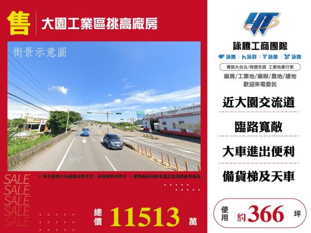 桃園大園廠房-1