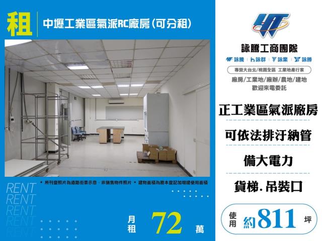 中壢廠房-1