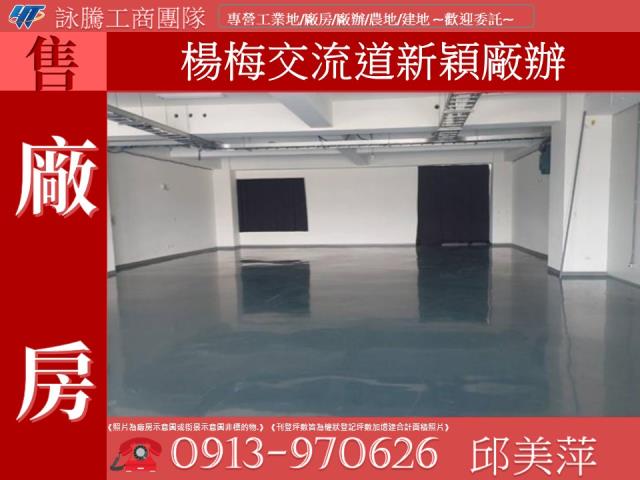 楊梅廠房-1