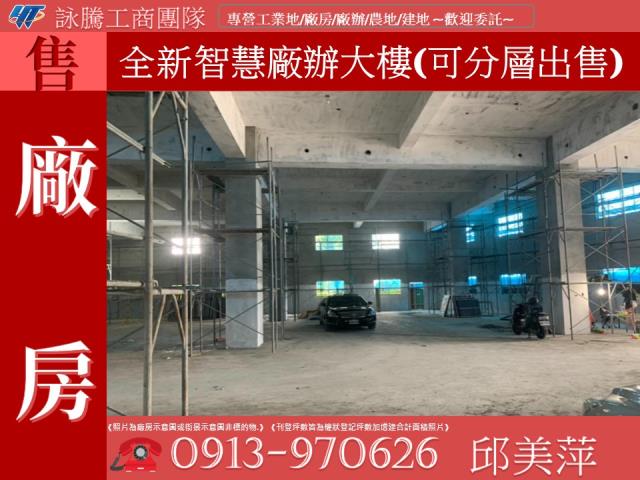 八德廠房-1