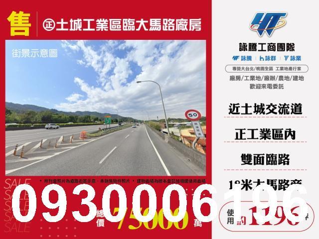 新北廠房-1