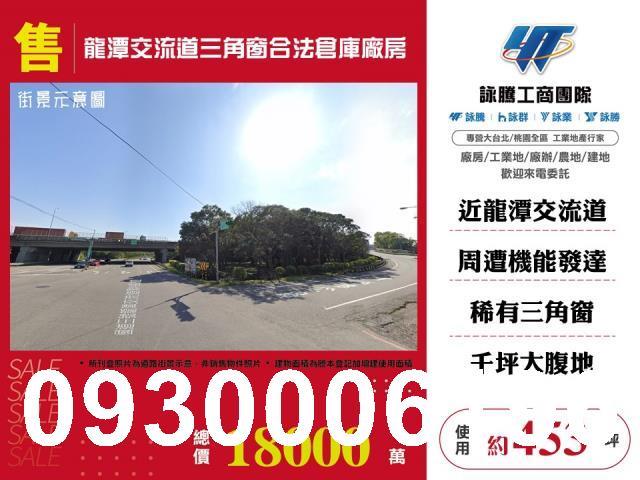 桃園廠房-1