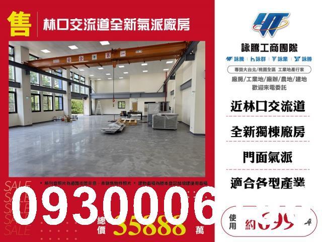 新北廠房-1