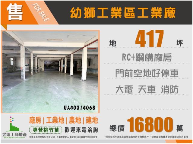 桃園楊梅廠房-1