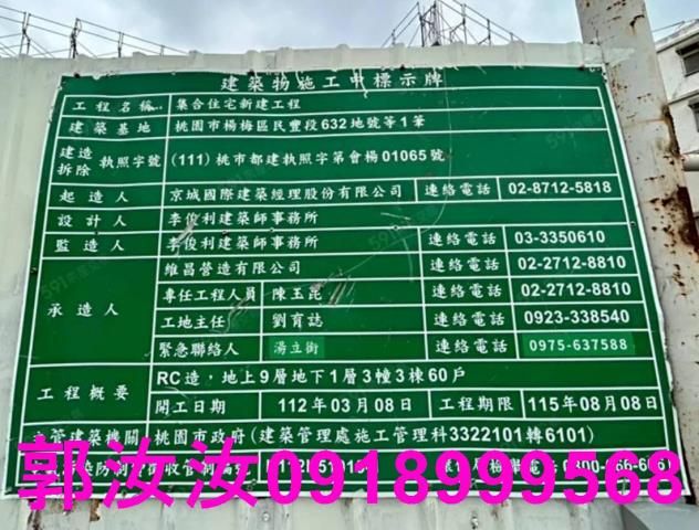 楊梅華廈-2