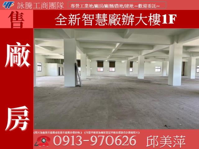 桃園八德廠房-1