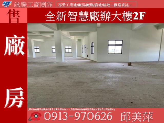 桃園八德廠房-1