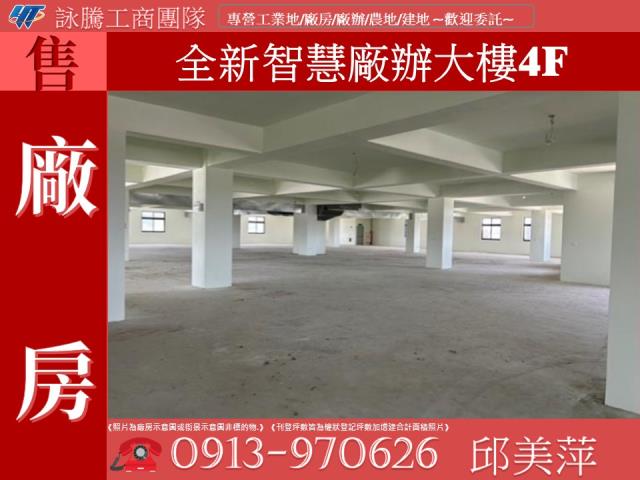 桃園八德廠房-1
