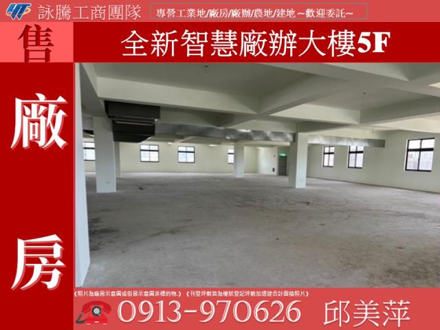 桃園八德廠房-1