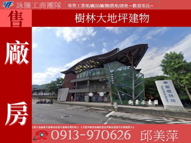 新北廠房-1