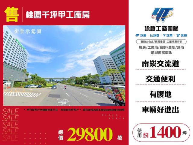 桃園廠房-1