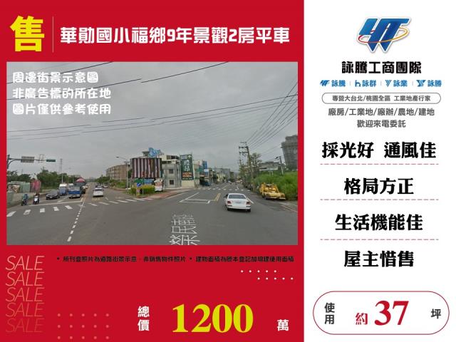 桃園大樓-1
