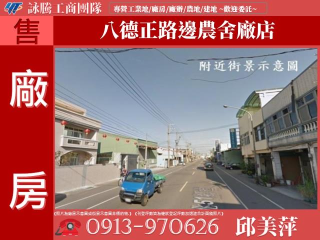 八德廠房-1