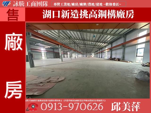 湖口廠房-1