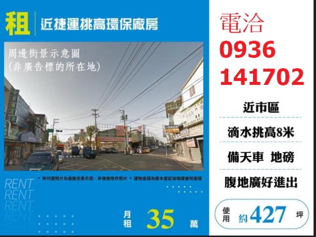 八德廠房-1