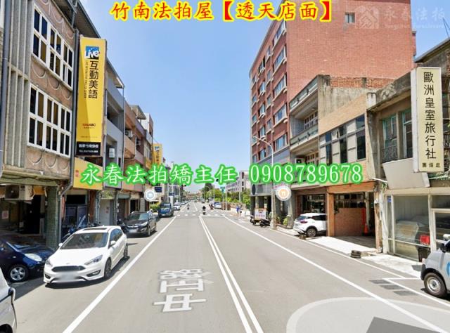苗栗竹南法拍透天-3