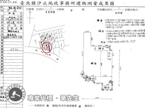 汐止法拍華廈-8