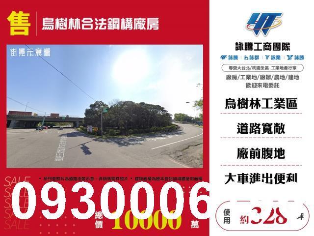 桃園龍潭廠房-1