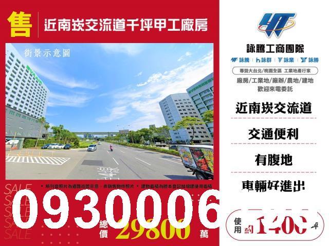 桃園桃園區廠房-1