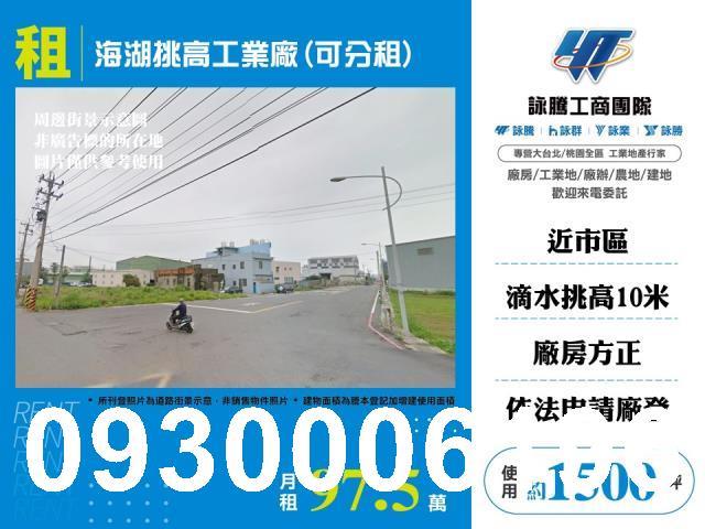桃園蘆竹廠房-1
