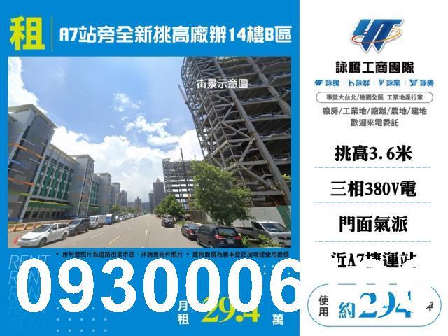 桃園龜山大樓-1